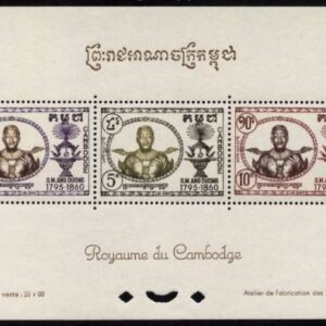 1958 Cambodia Souvenir Sheet of 3 Stamps MNH