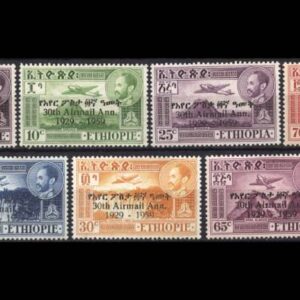 1959 Ethiopian 30th Airmail Anniversary Stamps Set