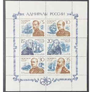 Sheetlet of USSR 1989 Admiral Stamps